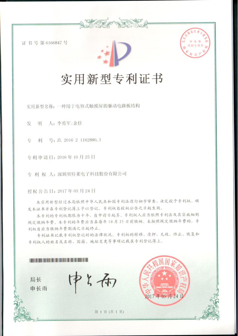 我們的榮譽批量上傳圖片