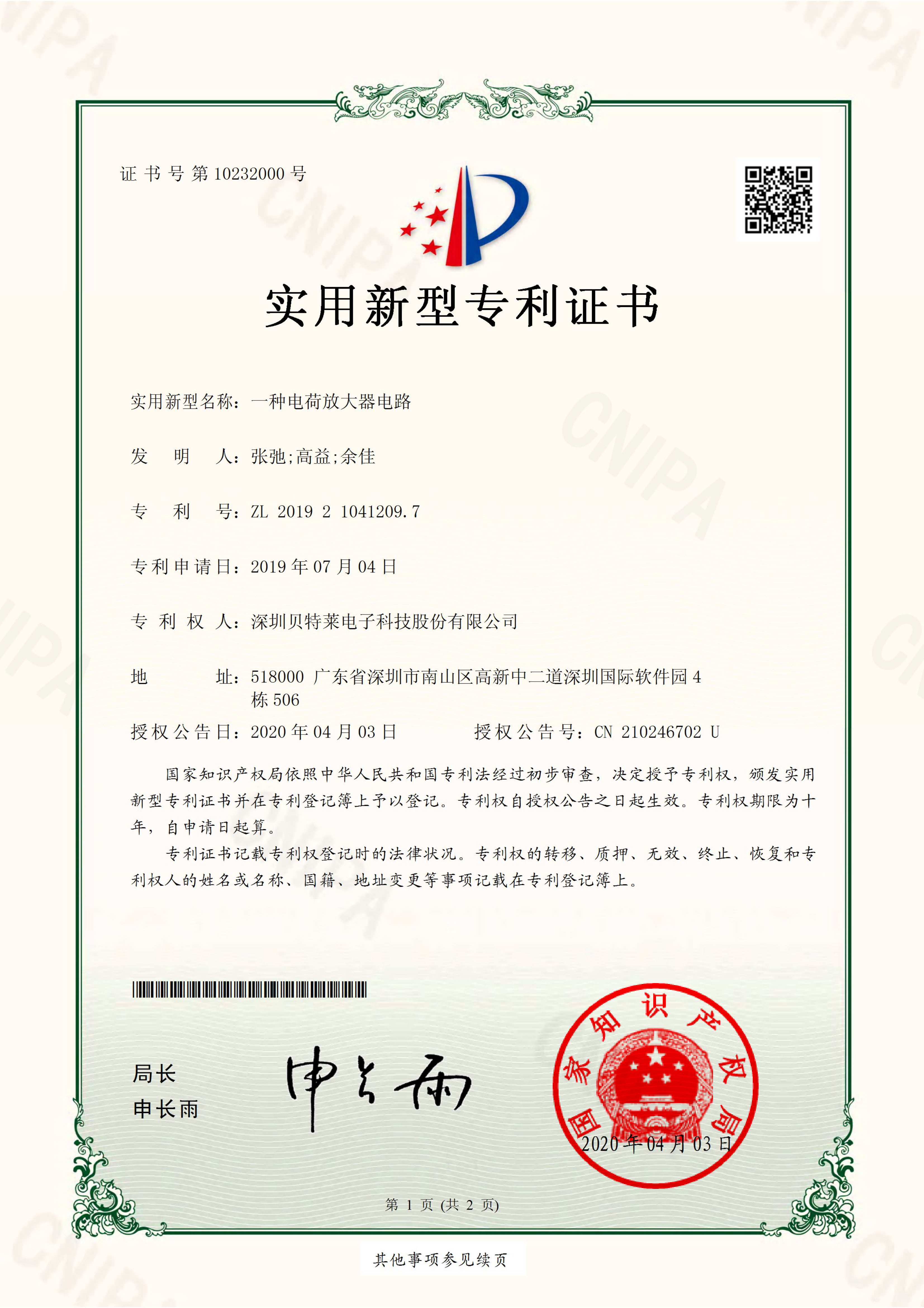 我們的榮譽批量上傳圖片